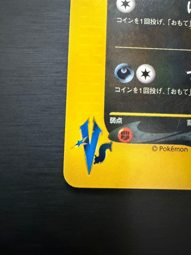 カリンのブラッキー ★ ポケモンカード★VS 091/141