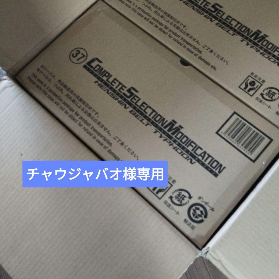 ☆チャウジャバオ　ヘルメット