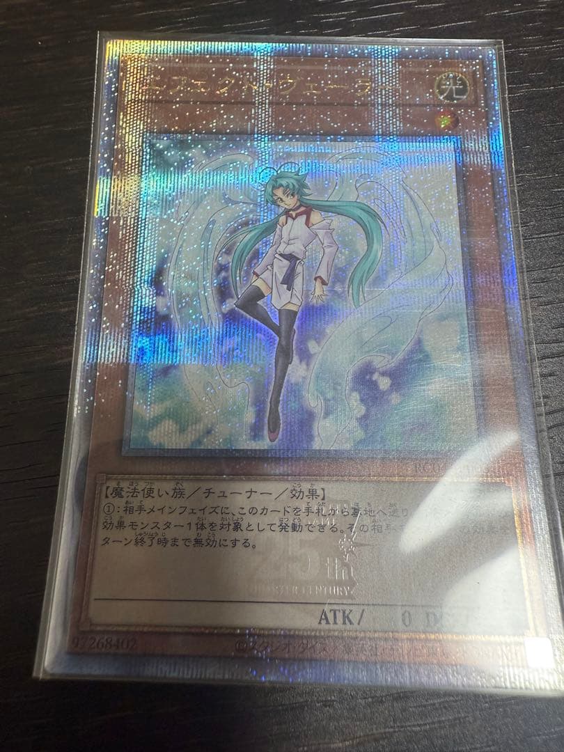 エフェクトヴェーラー25th 3枚セット