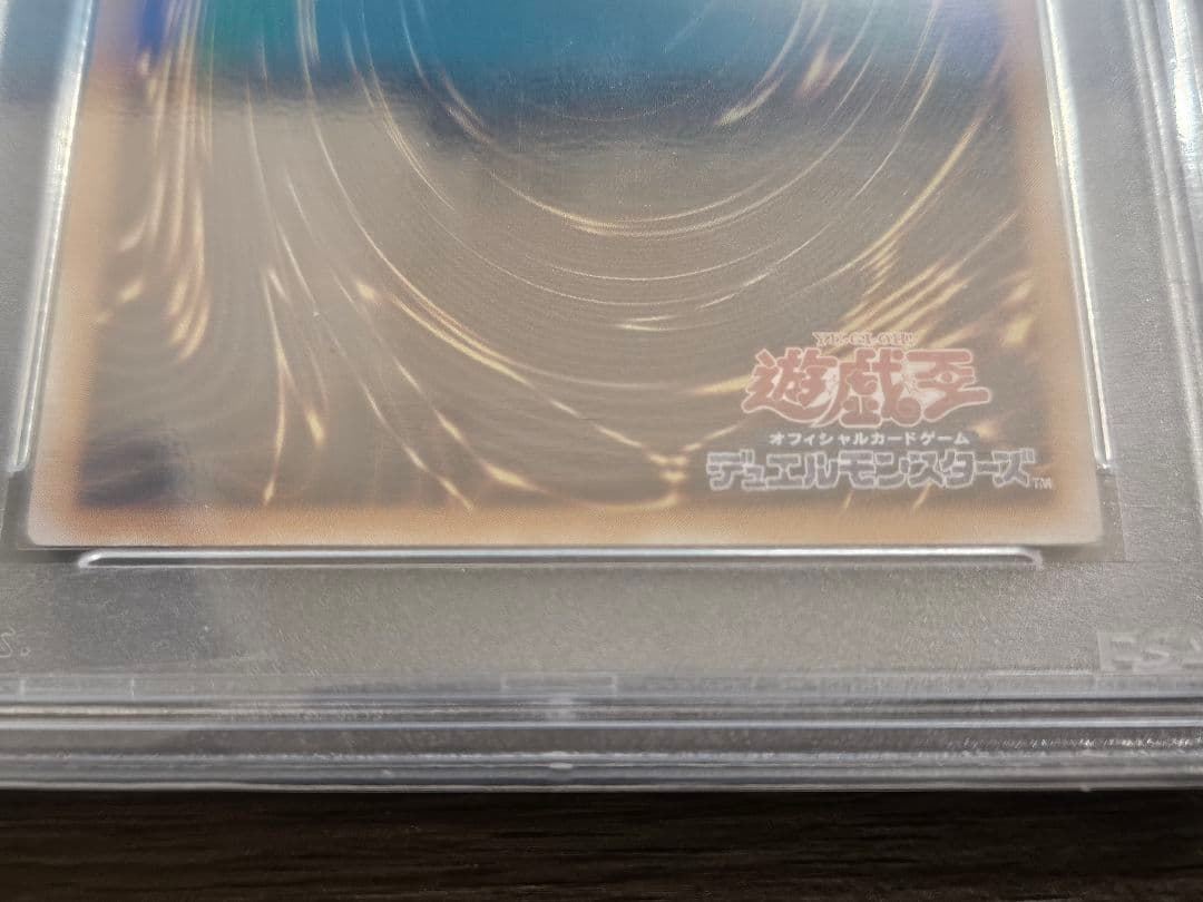 遊戯王　青眼の白龍 レリーフ ブルーアイズホワイトドラゴン レリブル PSA