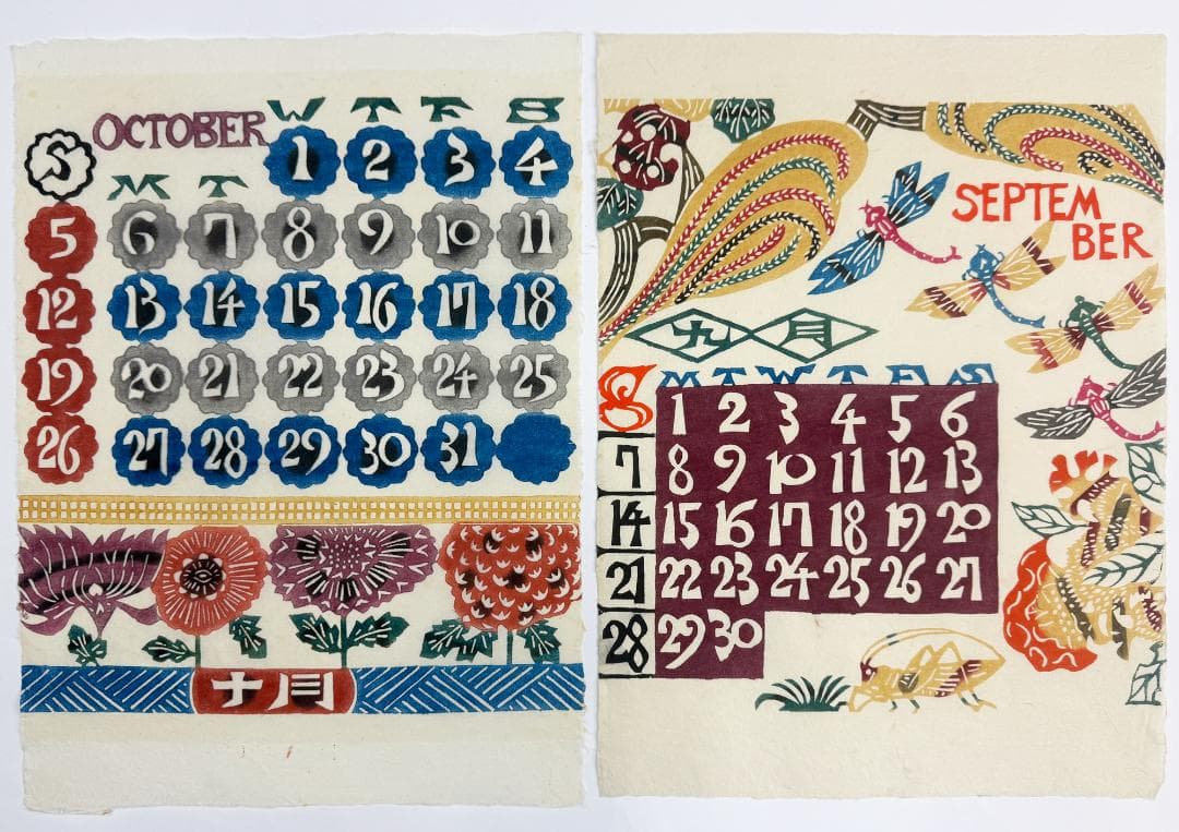 ★芹沢銈介 型染カレンダー 1980年／1月～12月全揃い、タトウ入り