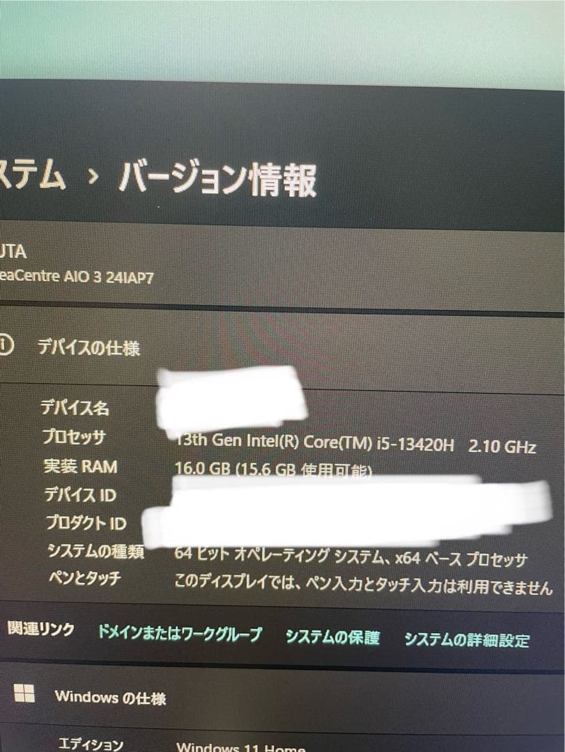 Lenovo 一体型パソコン