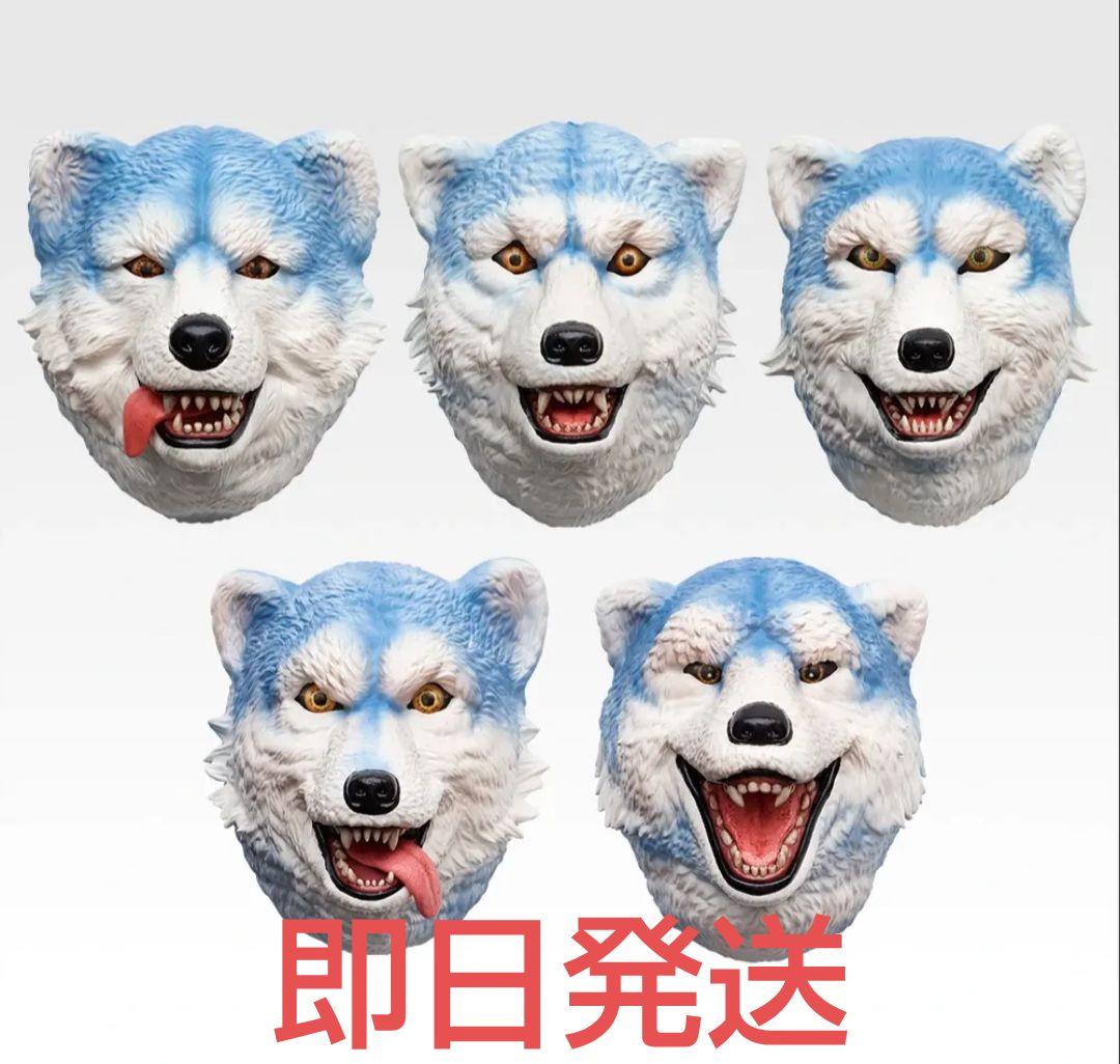 一番くじ MAN WITH A MISSION 15th H賞コンプセット