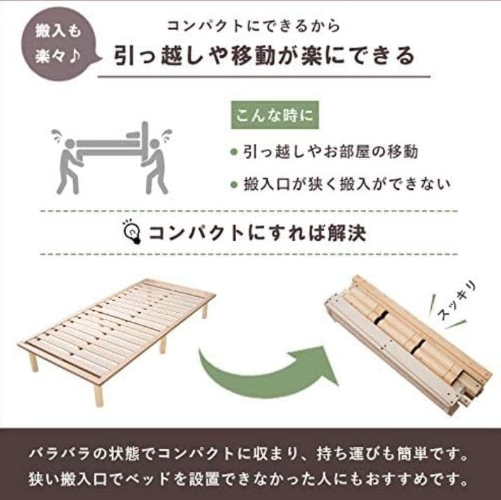 萩原 ベッド すのこベッド ベッドフレーム 敷布団 3段階高さ調整 つ172