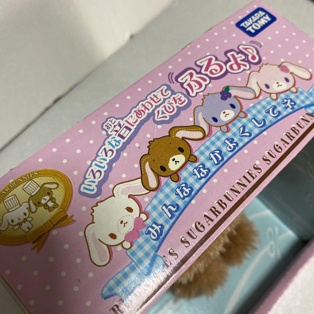 新品②❤️ シュガーバニーズ フレンド ぬいぐるみ うなずき くろうさ　激レア