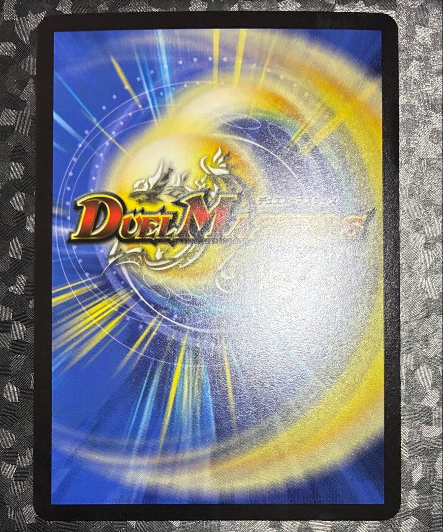 鬼丸「終斗」 金 デュエマ