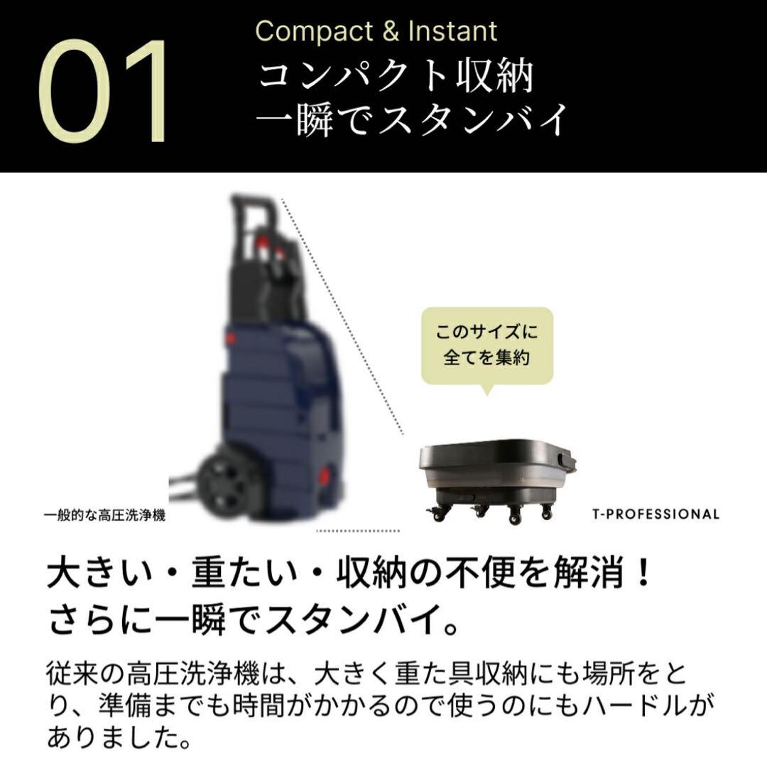 Rin　谷村実業T-PROFESSIONAL 高圧洗浄機