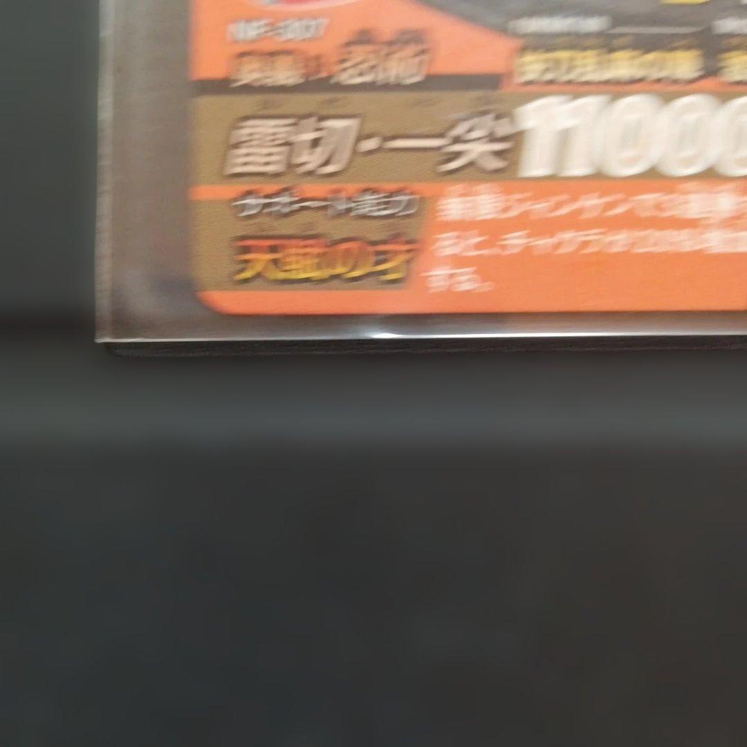ナルティメットフォーメーション はたけカカシ NF-307