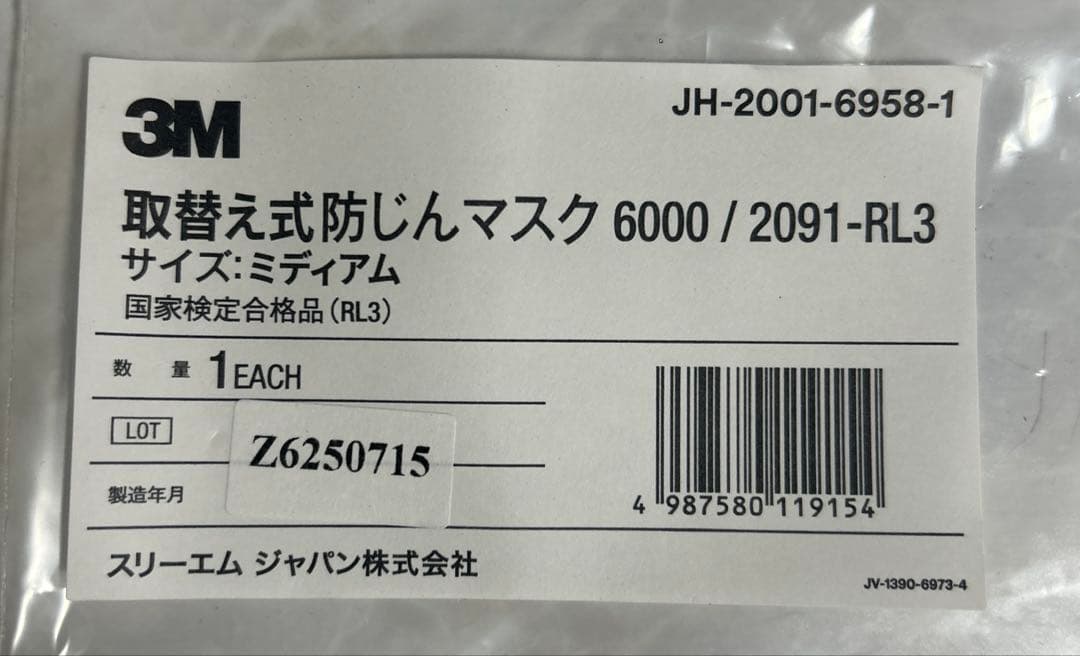 3M 防塵マスク 6000 / 2091-RL3 8セット