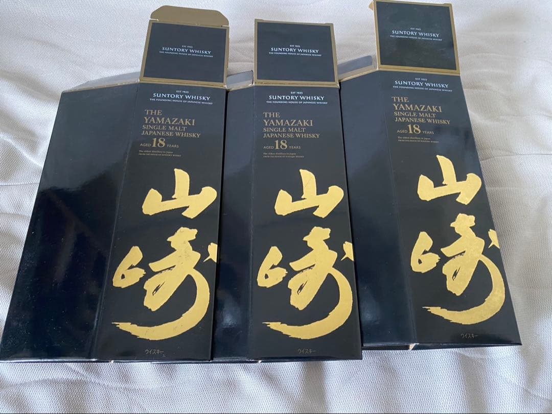 美品 山崎 18年 シングルモルトウイスキー　空箱3個