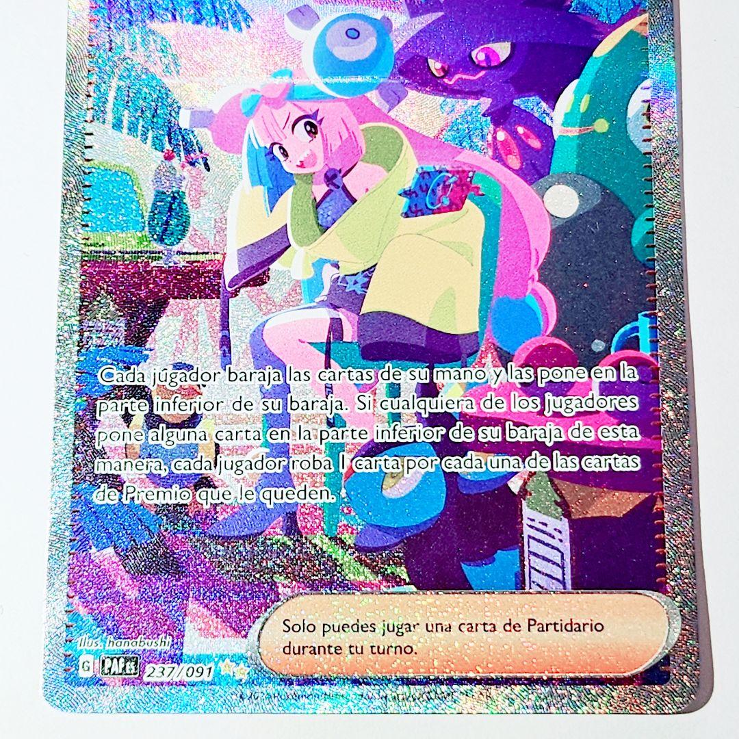 正規品 ポケモンカード ナンジャモ SAR英語版 EU版 スペイン語 海外