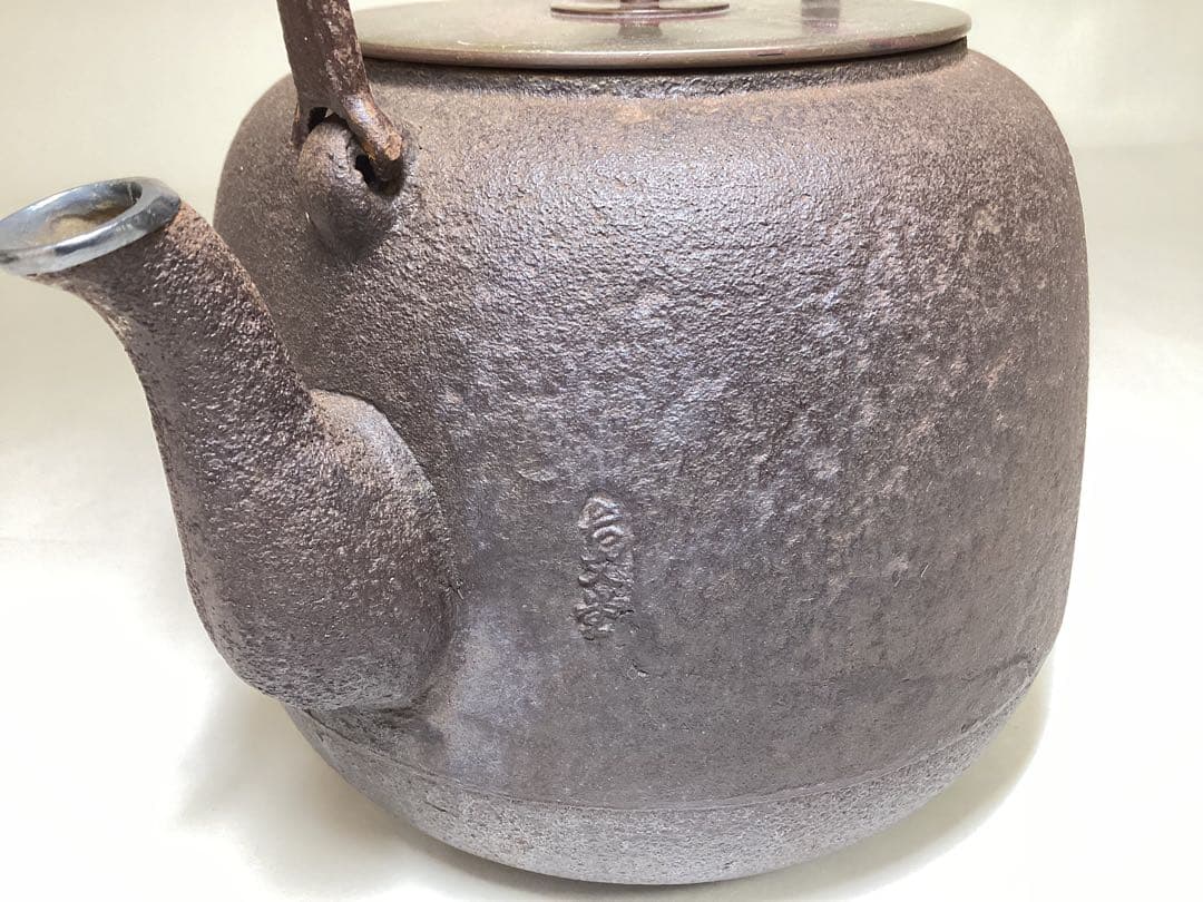 茶道具 古物品 鉄瓶 棗形 象嵌入 長文作 木箱入