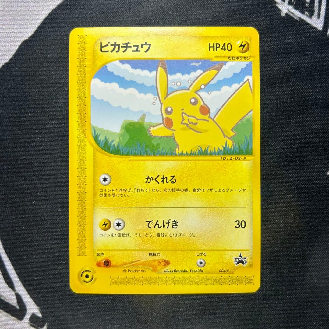 ポケモンカード e ピカチュウ 004/P PROMO P - eプロモカード