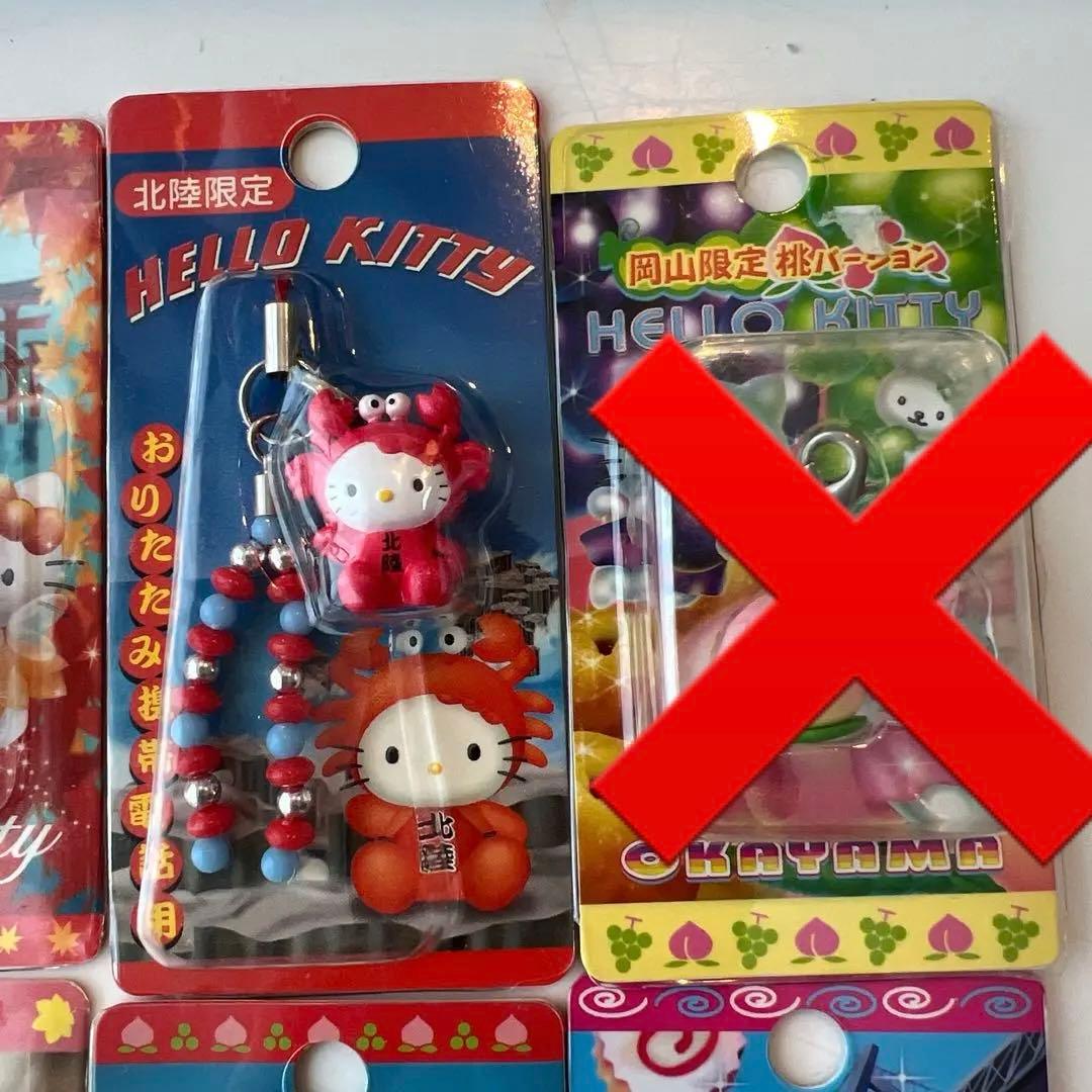 ハローキティ　ご当地キティ　まとめ売り　レア　値下げ