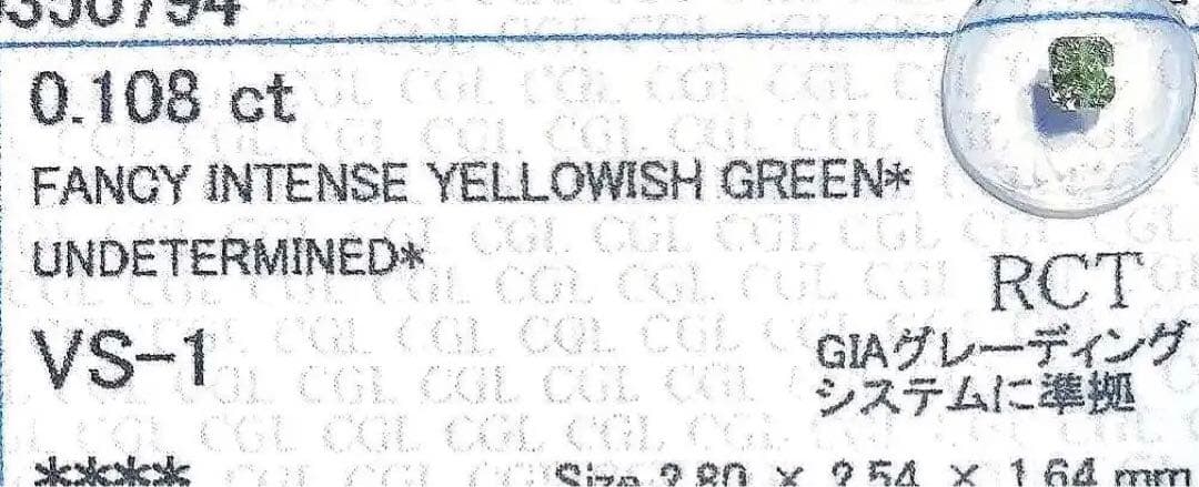 まーぶる　m82-0.108 F INT Y GREEN VS1 RCT