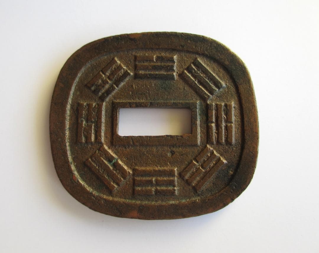 秋田鍔銭　中尾　極美品