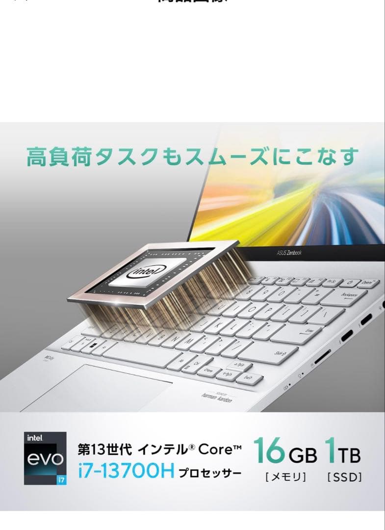 23年式　最安値ASUS Zenbook 14 バッテリー95%