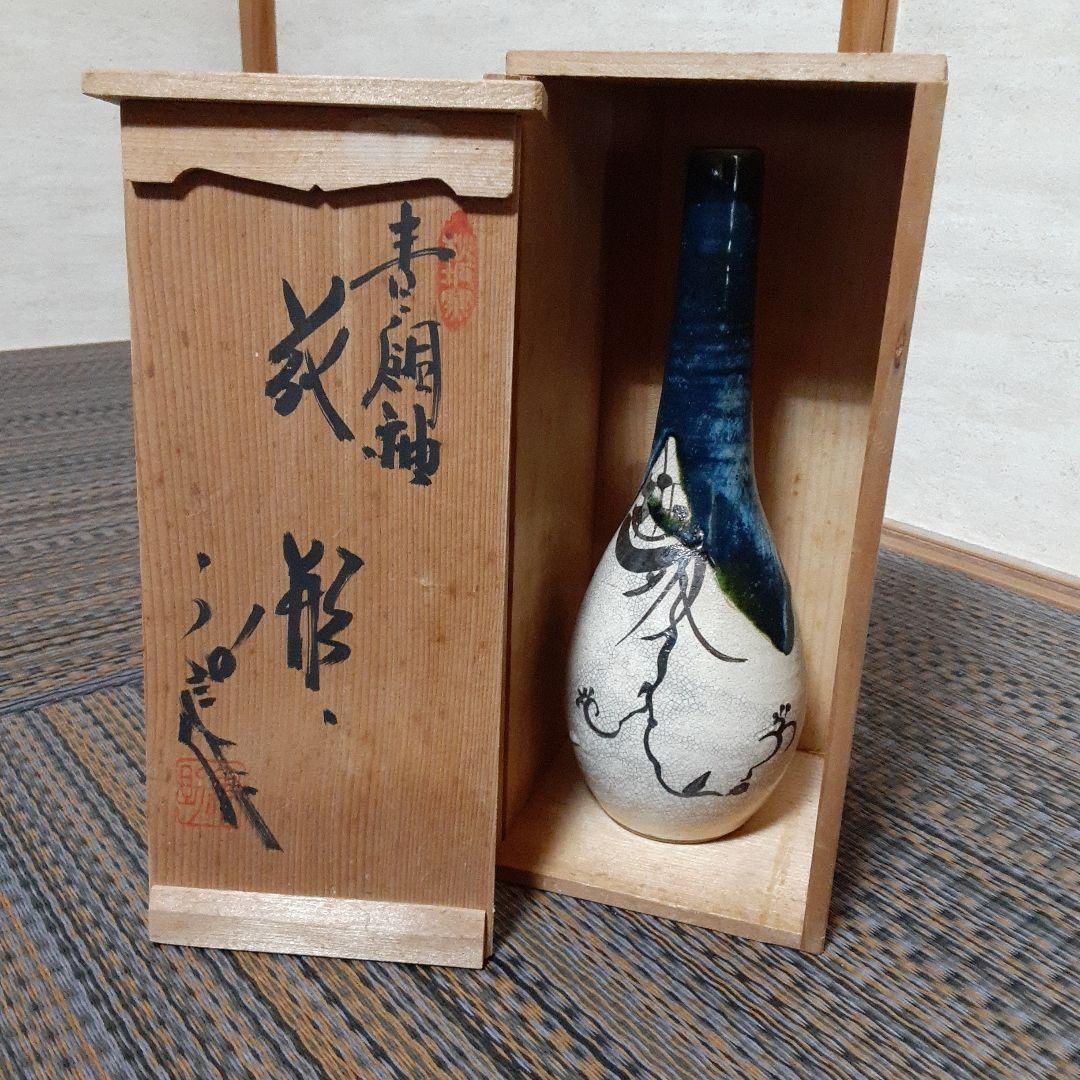 古い共箱入加藤宇助の青銅釉花瓶/昭和レトロ瀬戸黒織部伊万里焼/裏銘茶花華道永仁壺