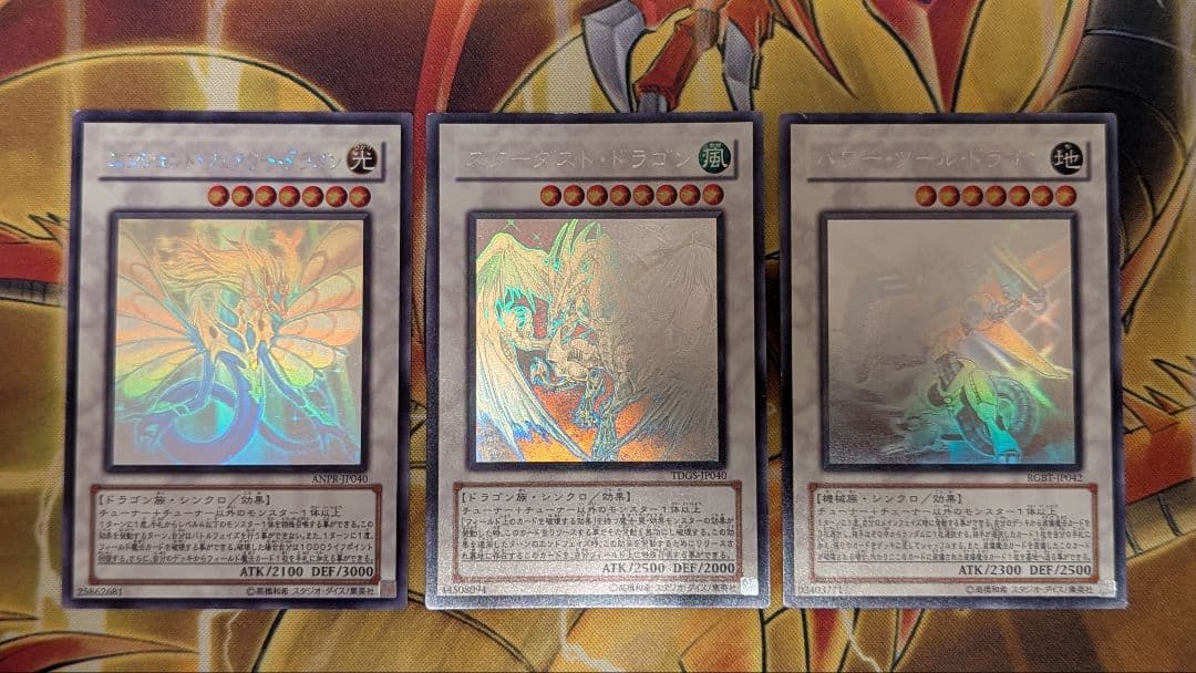k*i様 特価！ スターダスト・ドラゴン　ホロ おまけ付き 3枚