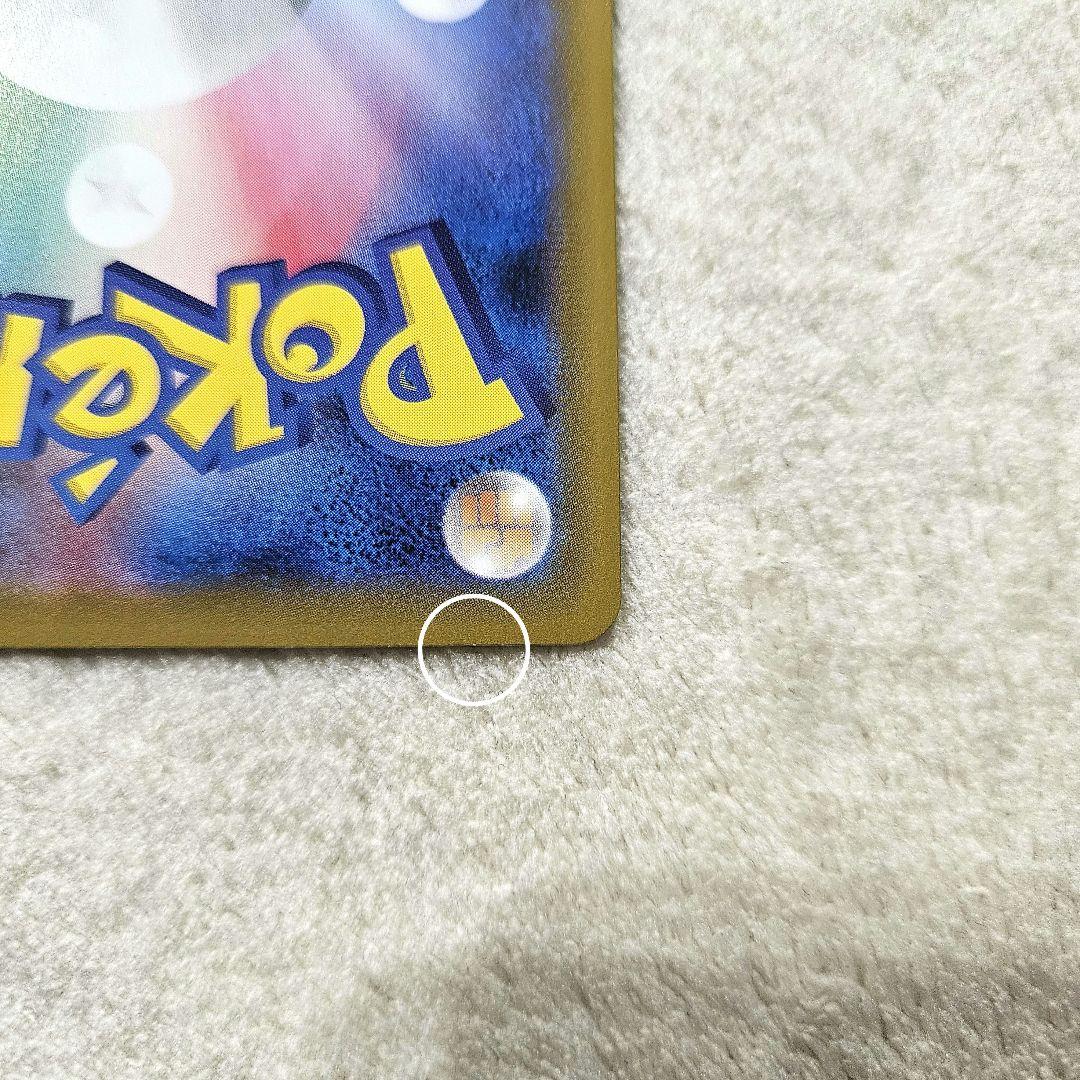 ポケモンカード　レックウザv sa