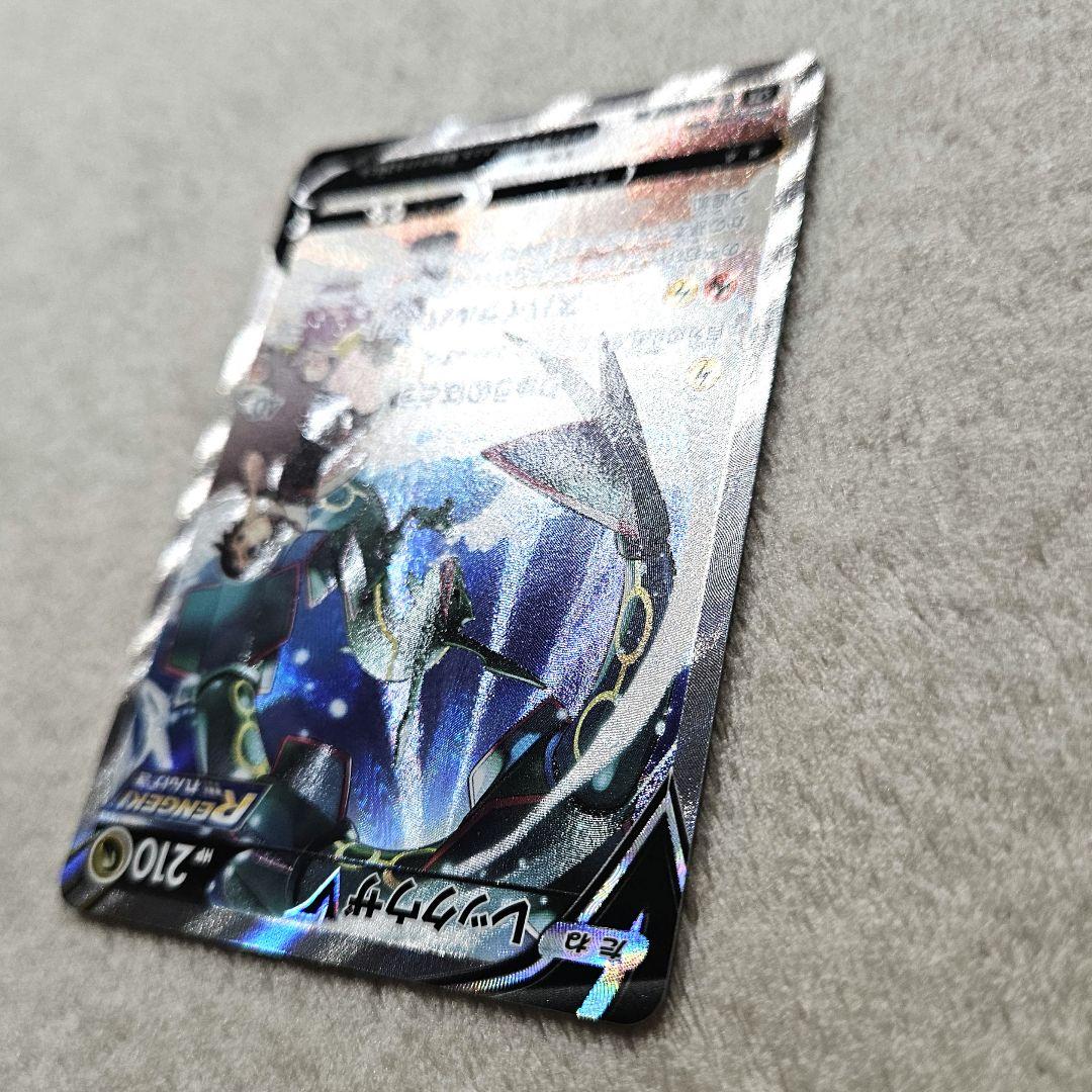 ポケモンカード　レックウザv sa