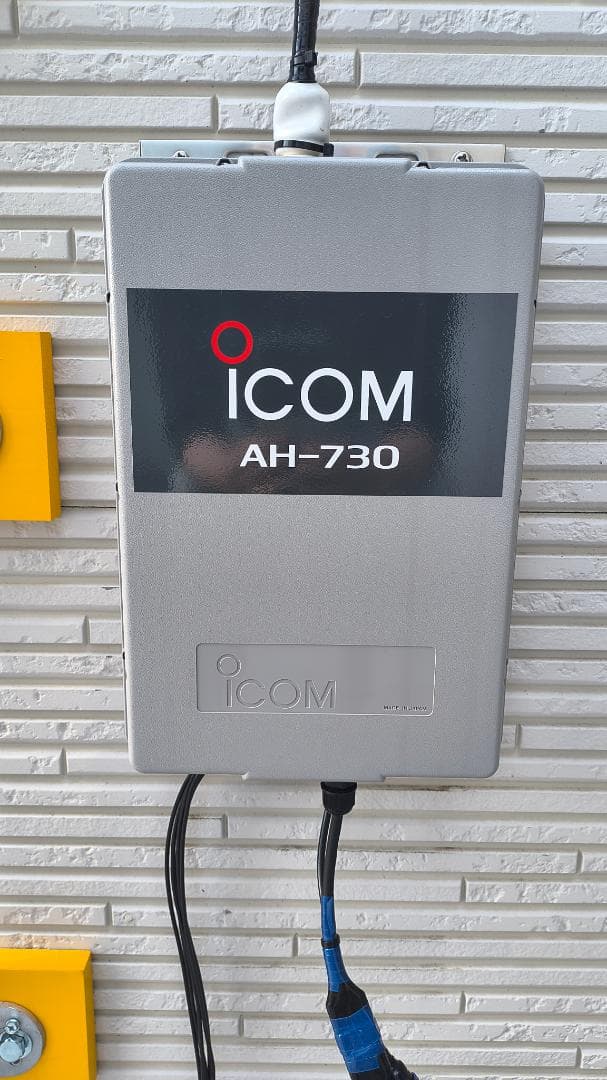 オートアンテナチューナー　ICOM　AH-730