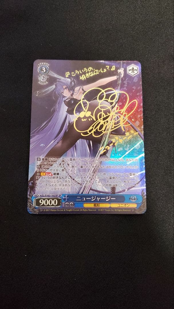 ヴァイス　アズールレーン　ニュージャージー　サインSP