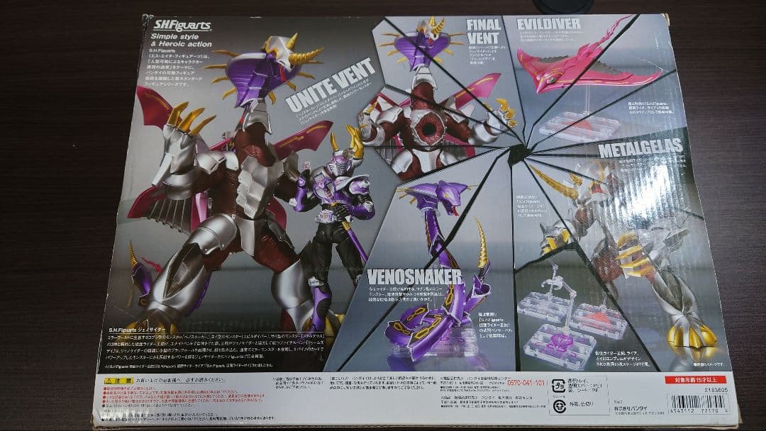 S.H.Figuarts ジェノサイダー