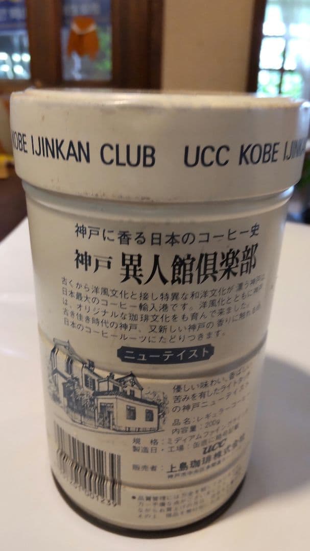 UCC 神戸人館倶楽部 コーヒー缶
