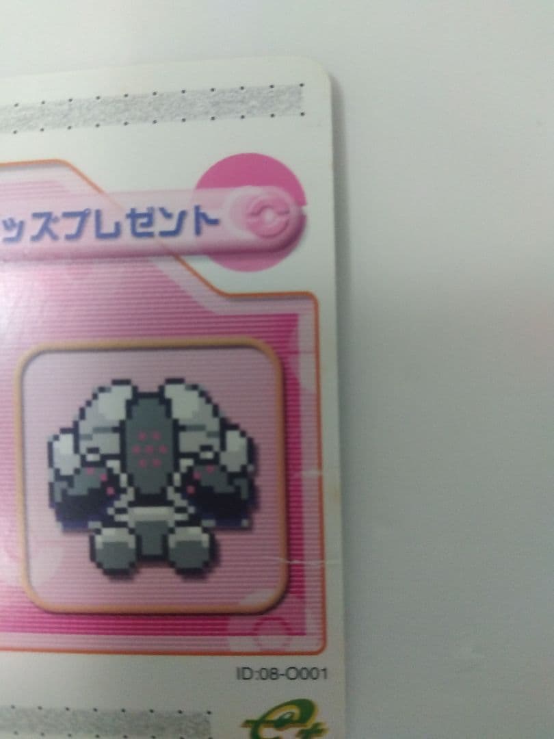 ポケモンバトルカードe＋　58枚セット　激レアプロモ品「もようがえグッズ」　等