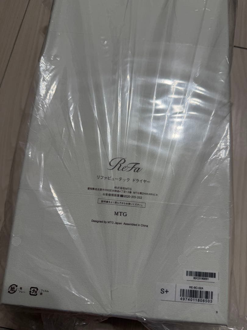 ReFa ドライヤー RE-BC-02A ホワイト S+ 未開封