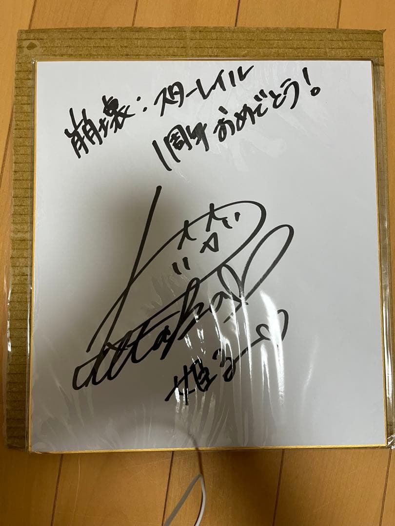 【一点物】崩壊スターレイル 1周年 直筆サイン色紙 姫子 田中理恵