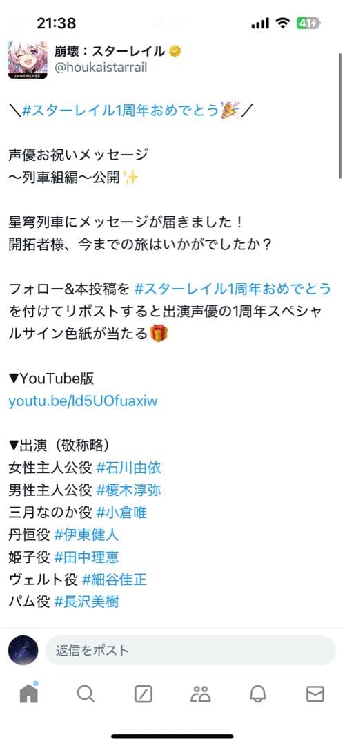 【一点物】崩壊スターレイル 1周年 直筆サイン色紙 姫子 田中理恵