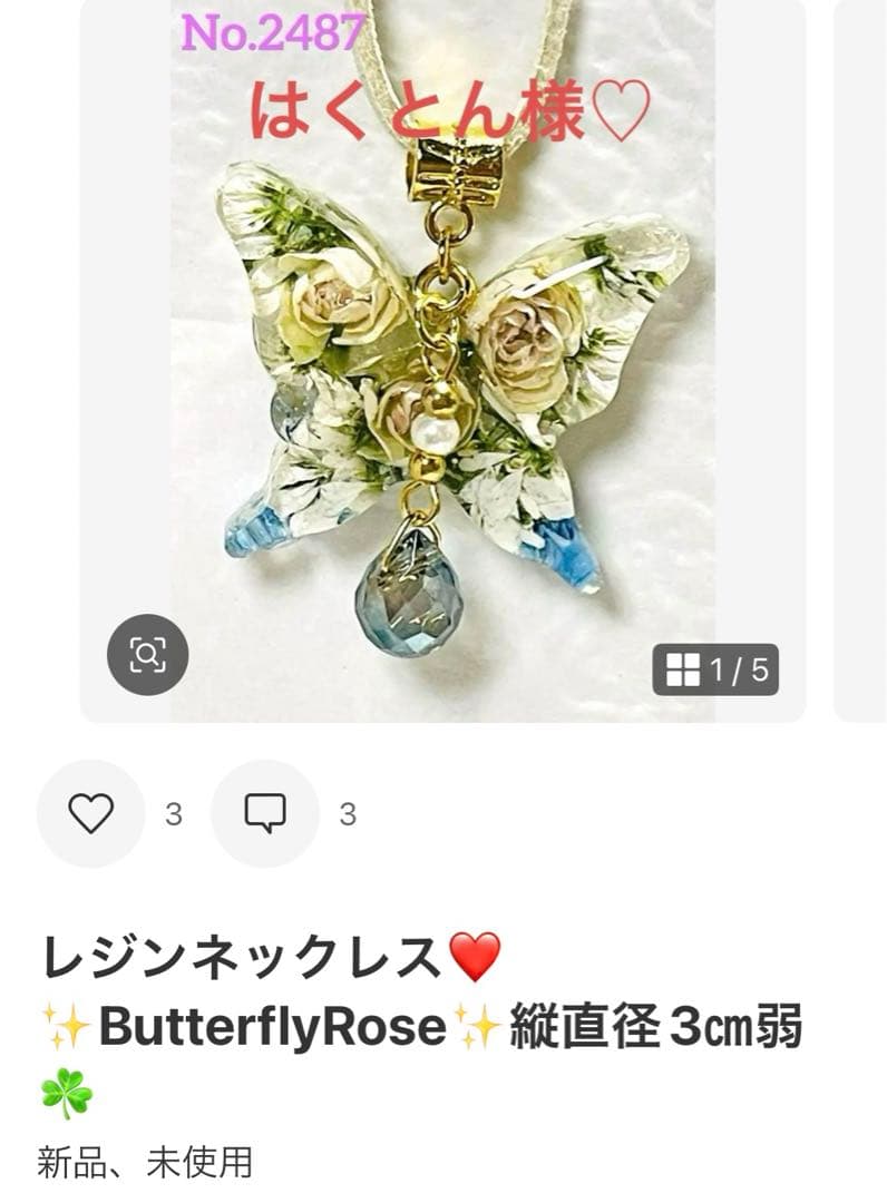 はくとん様❤️おまとめ専用ページです。3/6まで♡