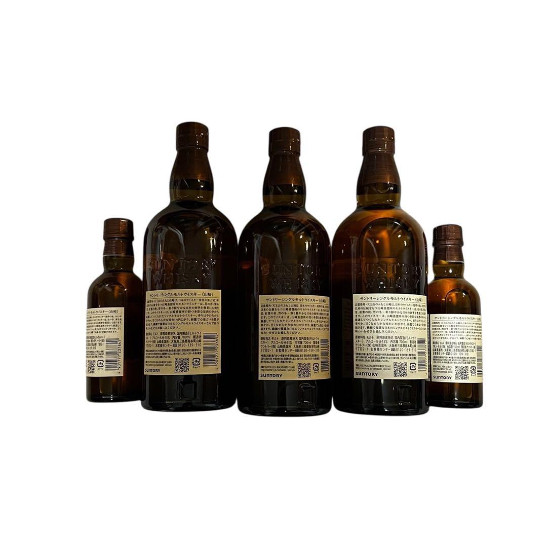 山崎 シングルモルトウイスキー 700ml 3本 おまけミニボトル付き