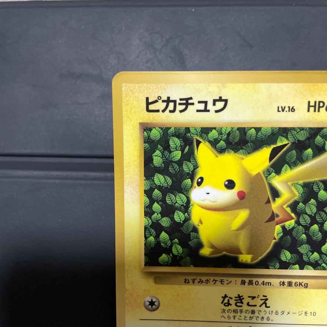 旧裏　初版　ピカチュウ　ポケモンカード　4枚セット