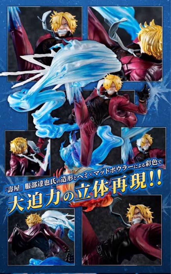 早い者勝ち！POP ワンピース K-MAXIMUM サンジ