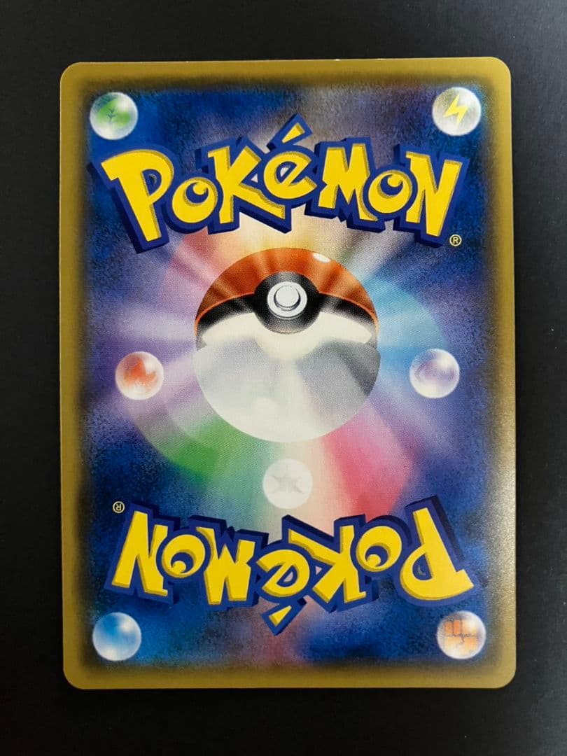 ピカチュウ&ゼクロム GX SA