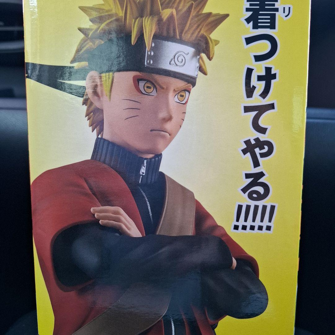 一番くじ　ナルト疾風伝　輪廻の嘆きとA平和の懸け橋　A賞　うずまきナルト