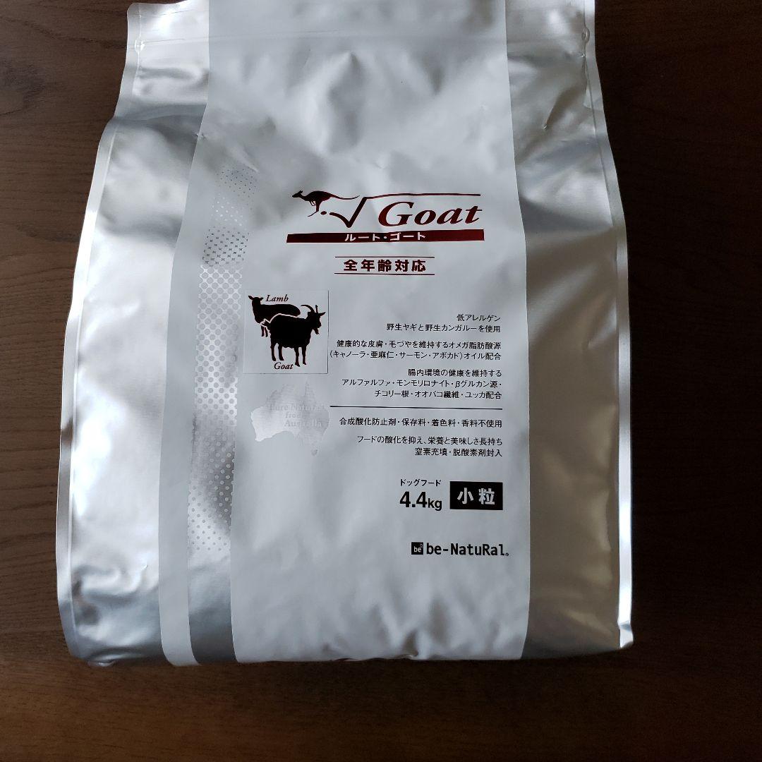 be-NatuRaL ルートゴート ドライフード 4.4kg