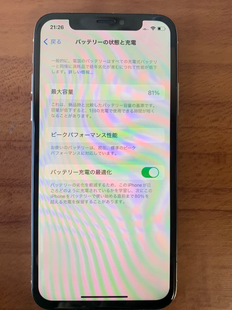 iPhone Xs 256GB (ジャンク)