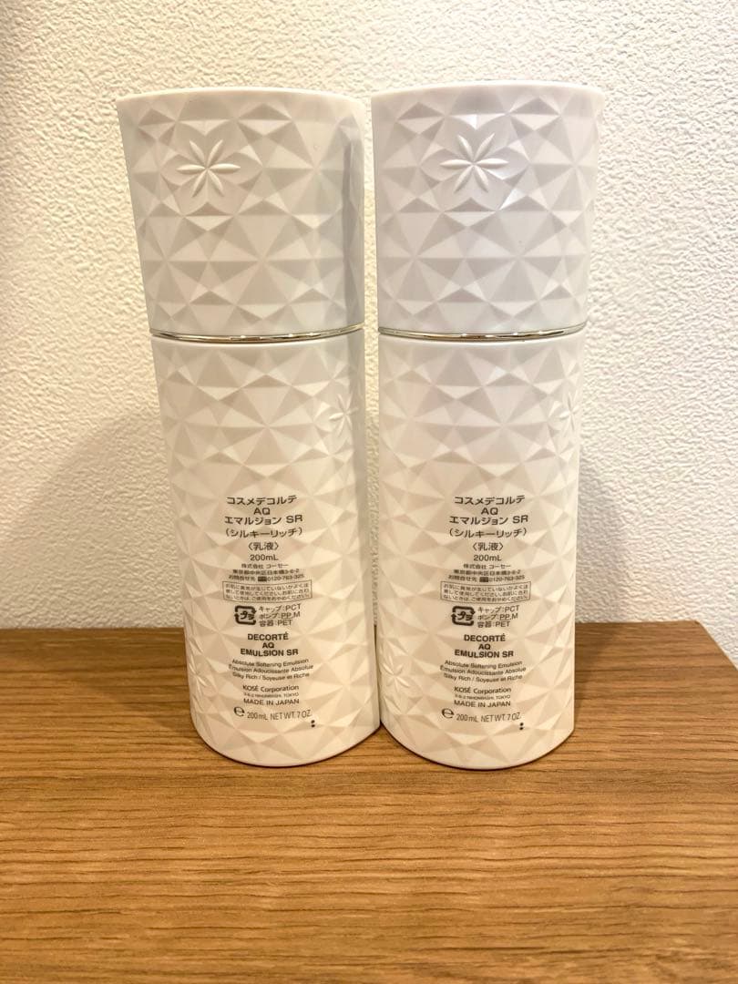 ほぼ未使用！コスメデコルテAQ エマルジョン SR 200ml×2本