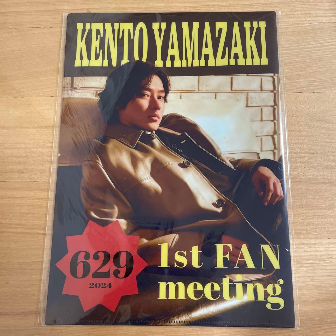 山﨑賢人 1st ファンミーティング グッズ おまけセット