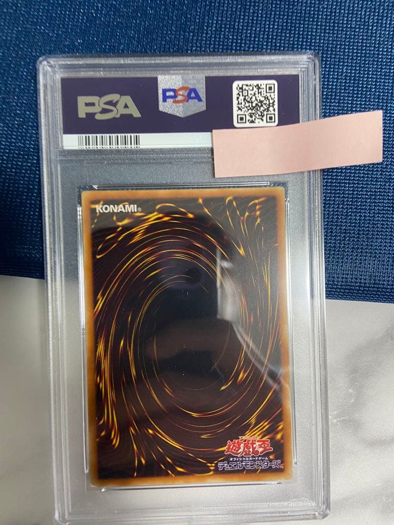 PSA10 遊戯王　サイバー•ドラゴン レリーフ　アルティメット