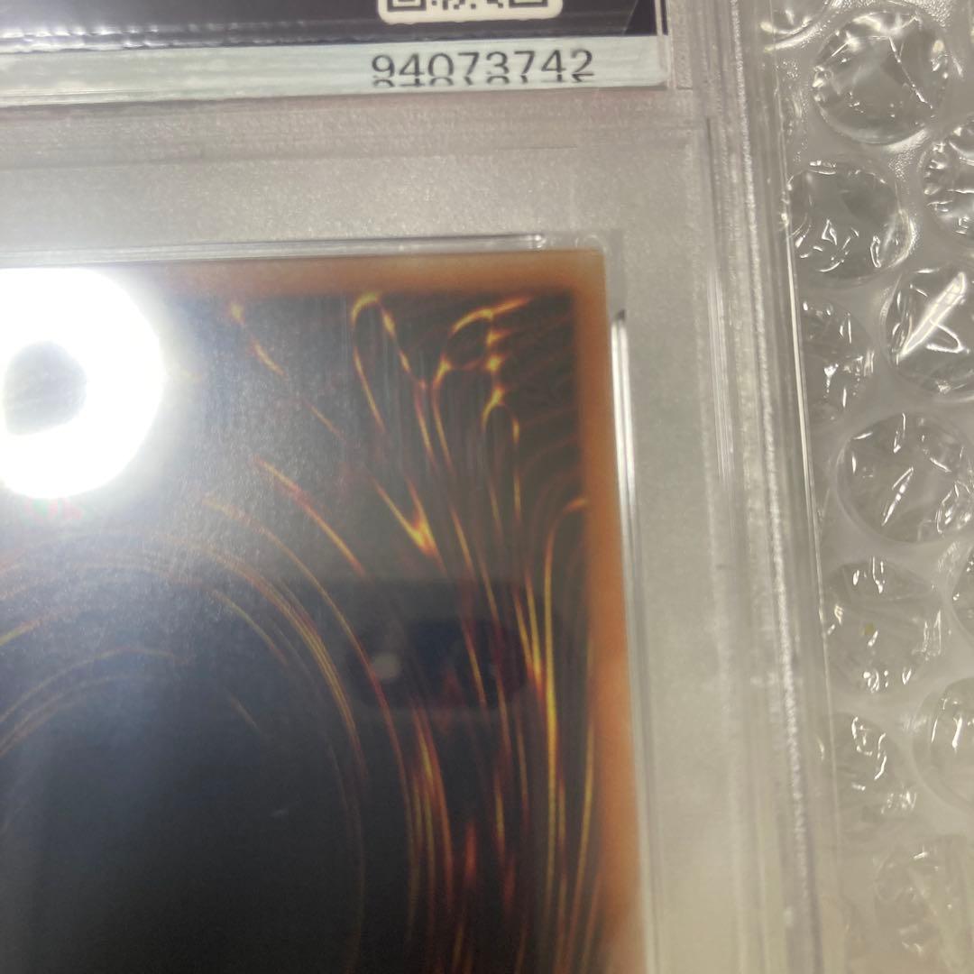 プリシク　ラーの翼神竜　PSA10