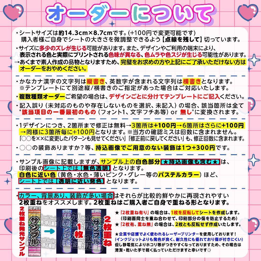 つぼちょ様⑅キンブレシート オーダー /13