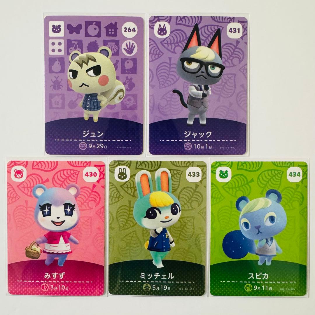 あつ森 amiiboカード ジュン ジャック みすず ミッチェル スピカ