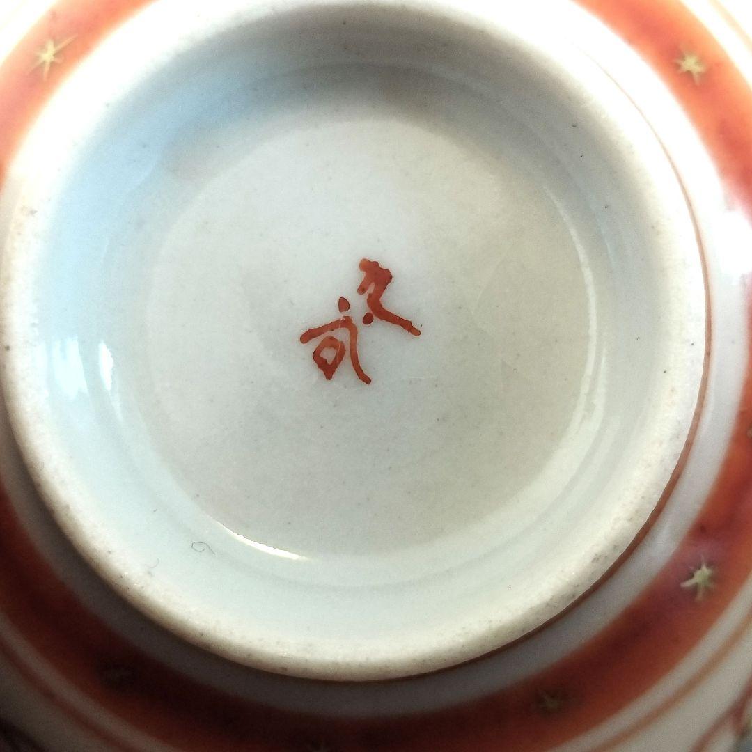 お値下げしました、九谷焼　人物・扇・踊り盃大