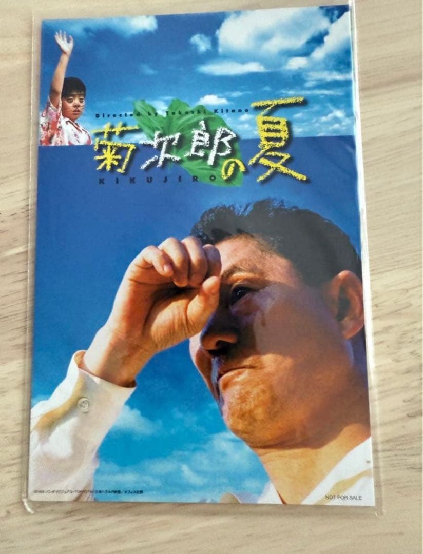 貴重！北野武監督『菊次郎の夏』天使の鈴　限定品
