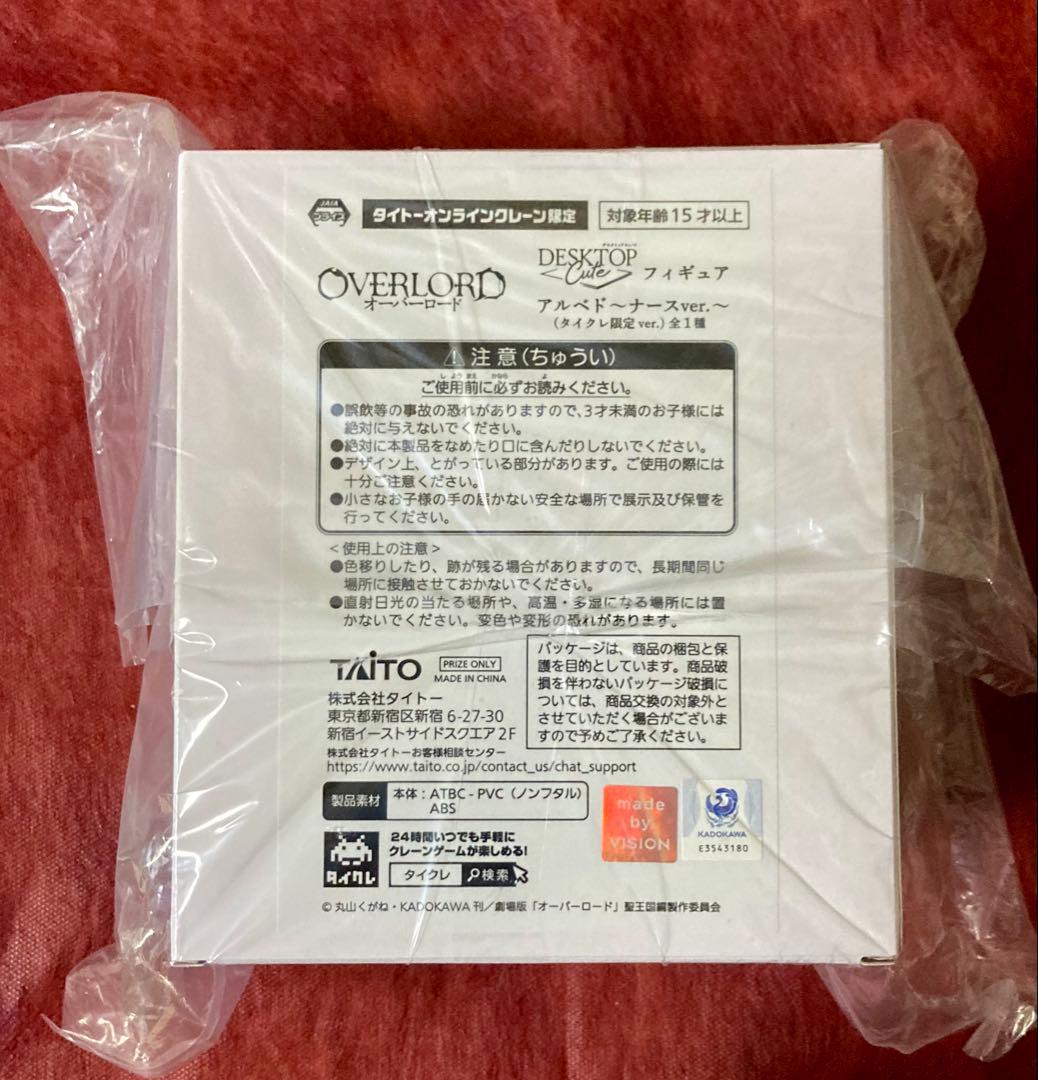 オーバーロード アルベド シャルティア タイクレ限定 フィギュア 計6点セット